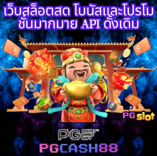 pg slot ชมพู