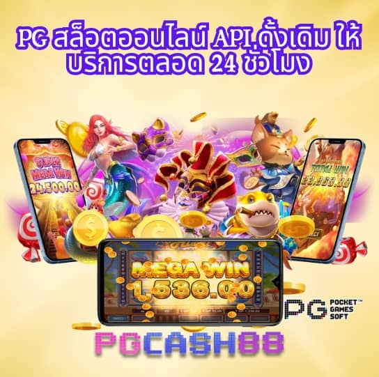 pg slot ชมพู